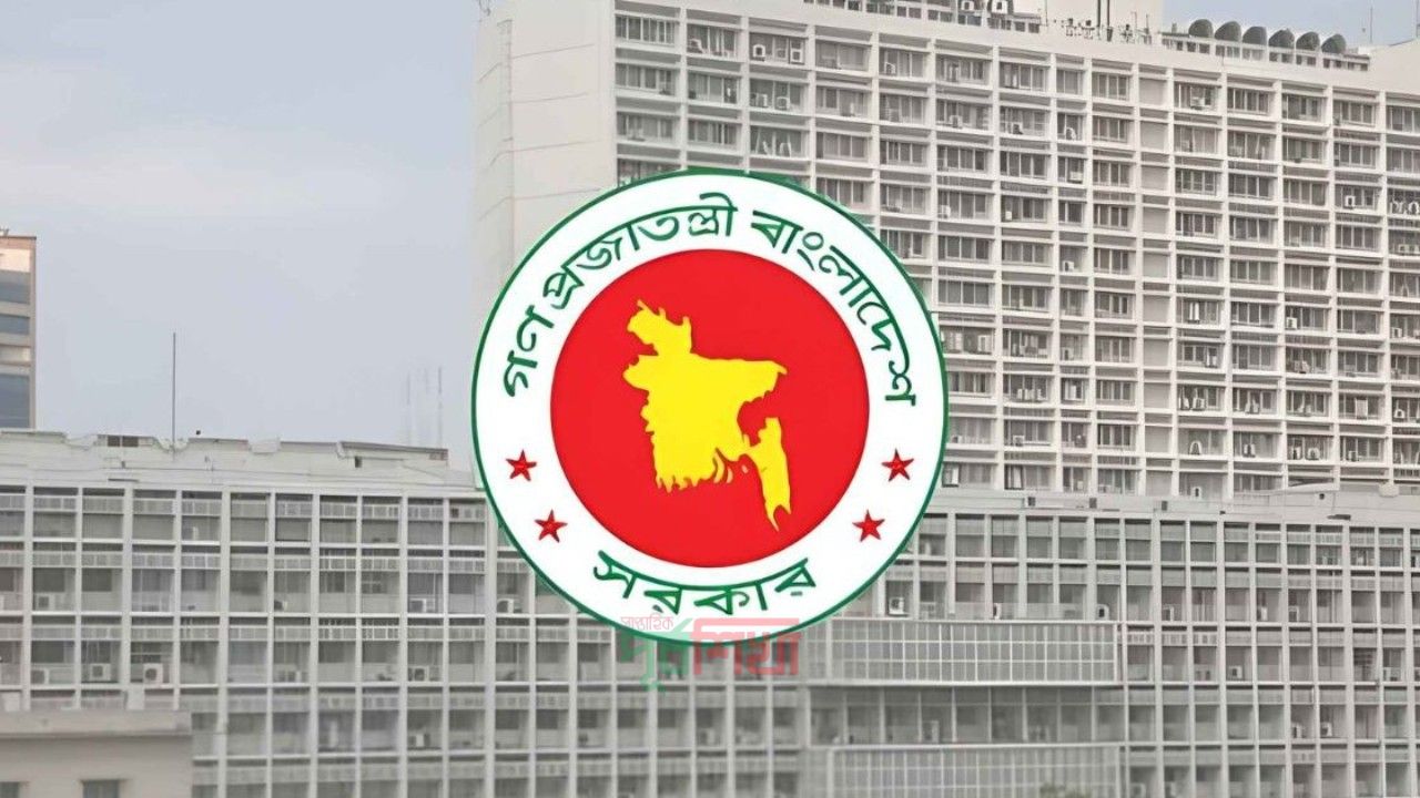 পুরোনো ভূমি অধিগ্রহণ মামলার অব্যয়িত অর্থ ৩০ দিনের মধ্যে সরকারি তহবিলে জমার নির্দেশ
