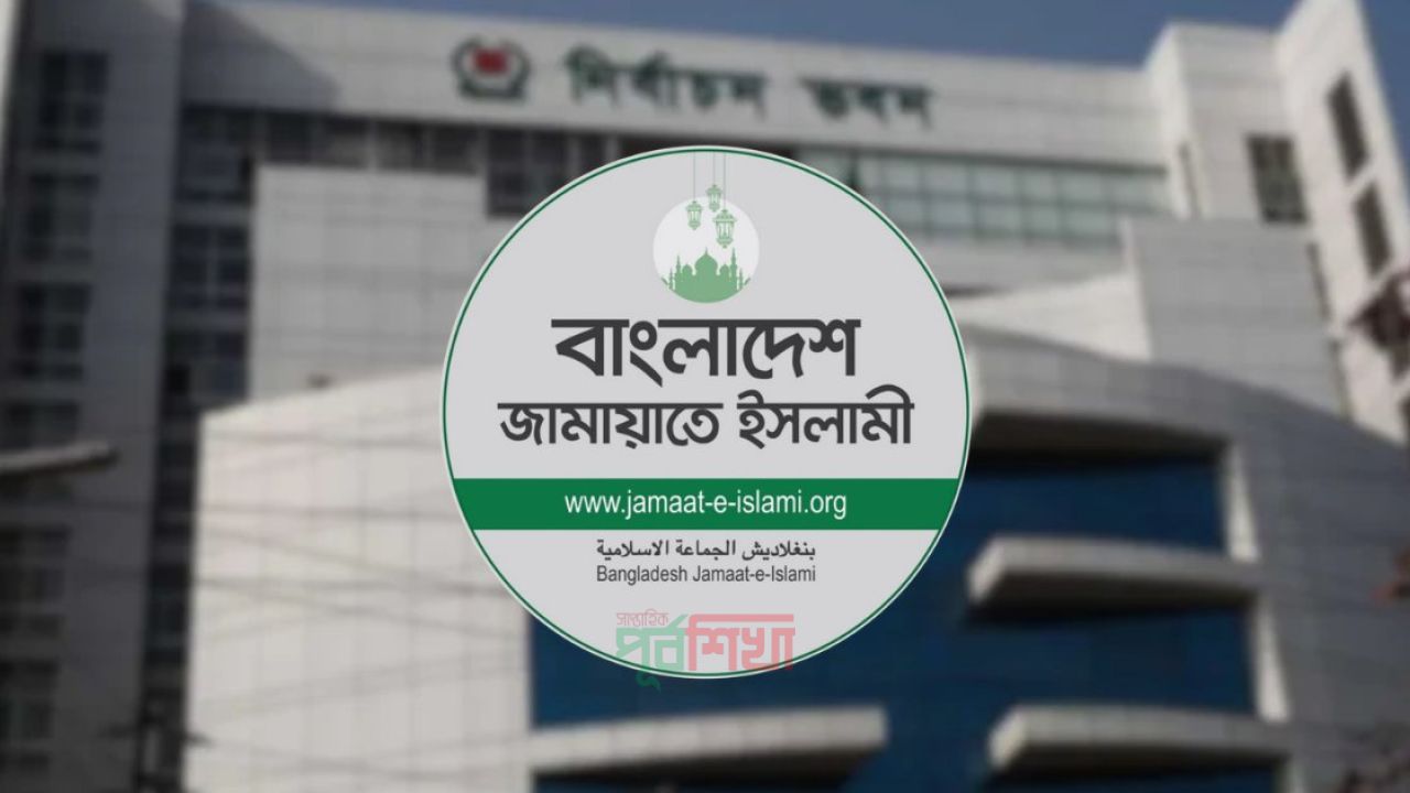 জোট নয়, স্থানীয় নির্বাচনে এককভাবেই অংশ নেওয়ার ঘোষণা জামায়াতের