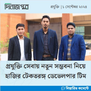 পূর্ব শিখা 